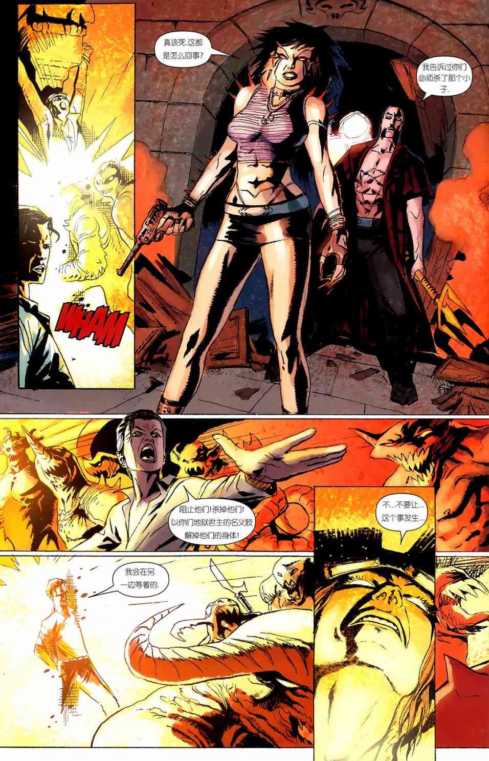 恶灵骑士v5 天堂战火#5 第15页