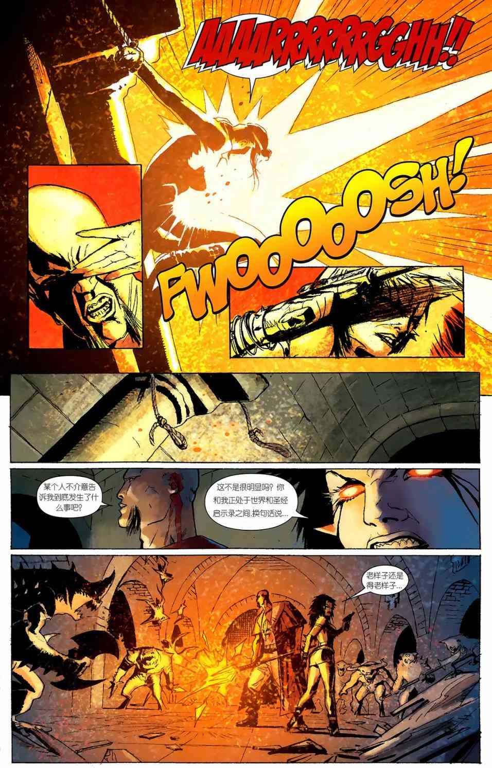 恶灵骑士v5 天堂战火#5 第16页