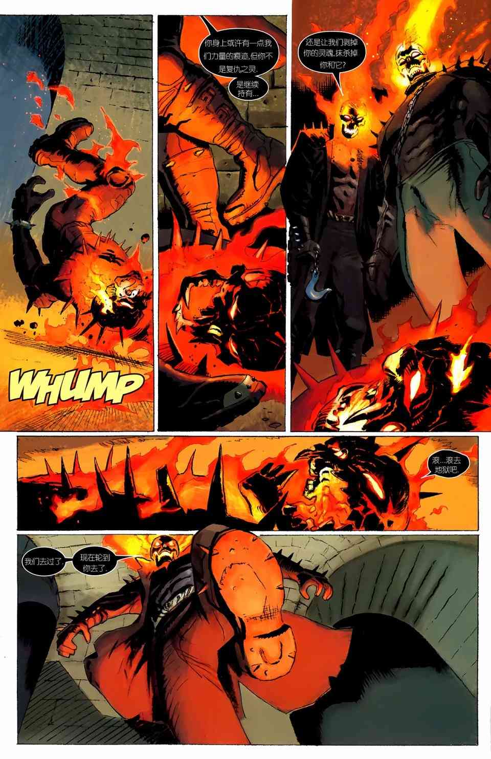 恶灵骑士v5 天堂战火#5 第17页