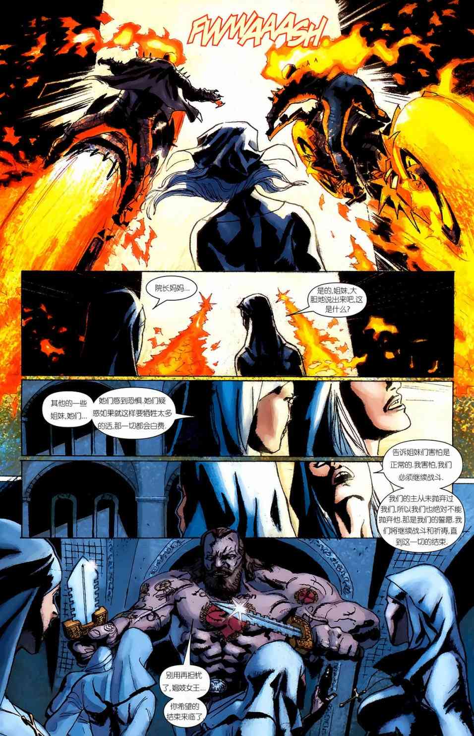 恶灵骑士v5 天堂战火#5 第20页