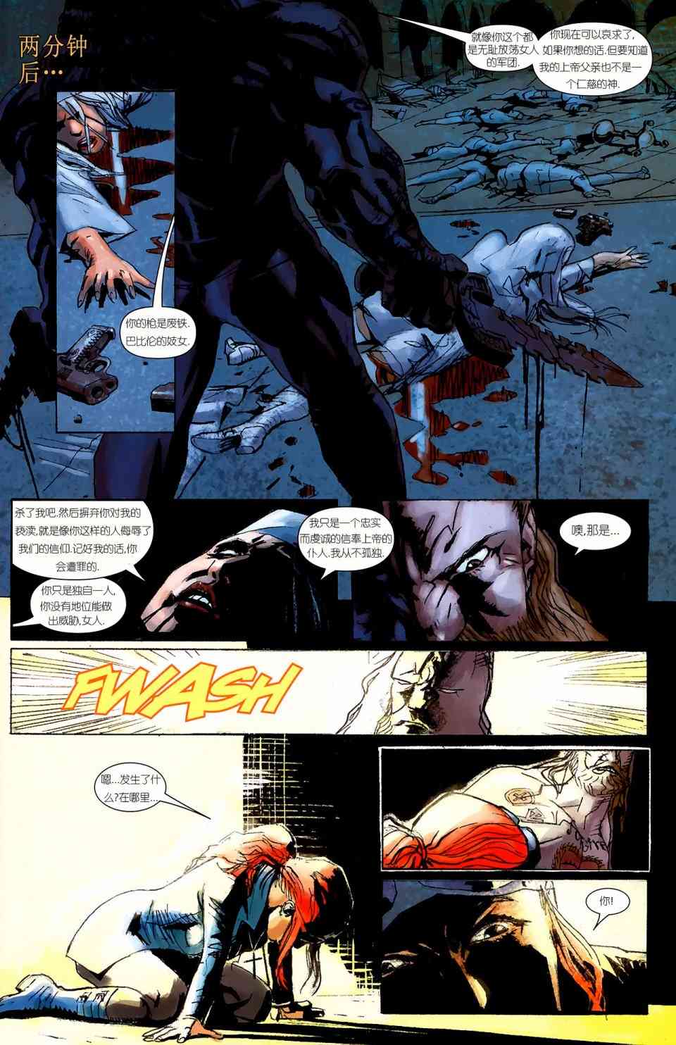 恶灵骑士v5 天堂战火#5 第21页