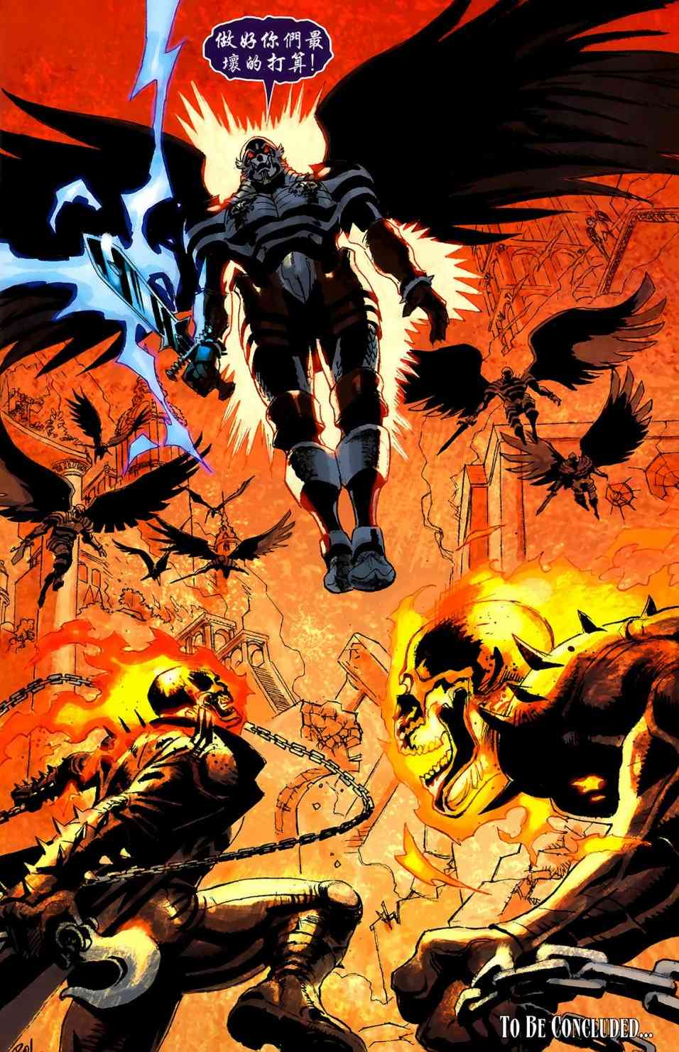 恶灵骑士v5 天堂战火#5 第23页