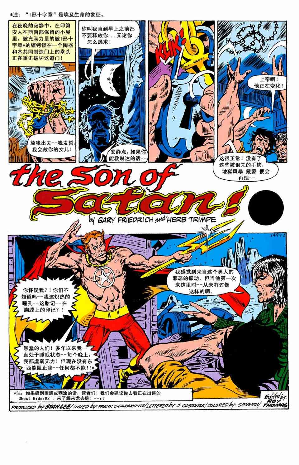 恶灵骑士v5 天堂战火#5 第25页