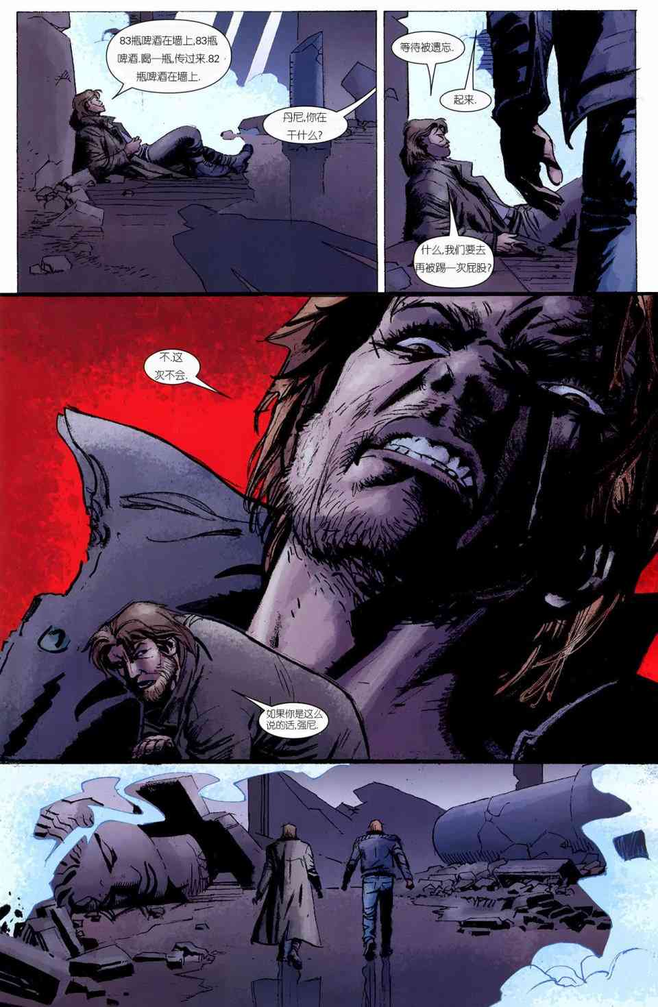 恶灵骑士v5 天堂战火#6 第7页