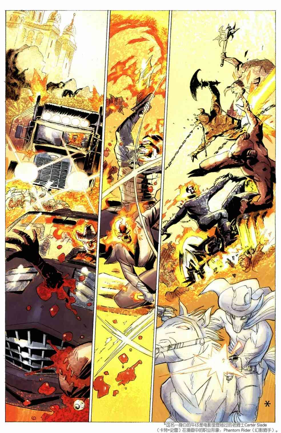 恶灵骑士v5 天堂战火#6 第14页