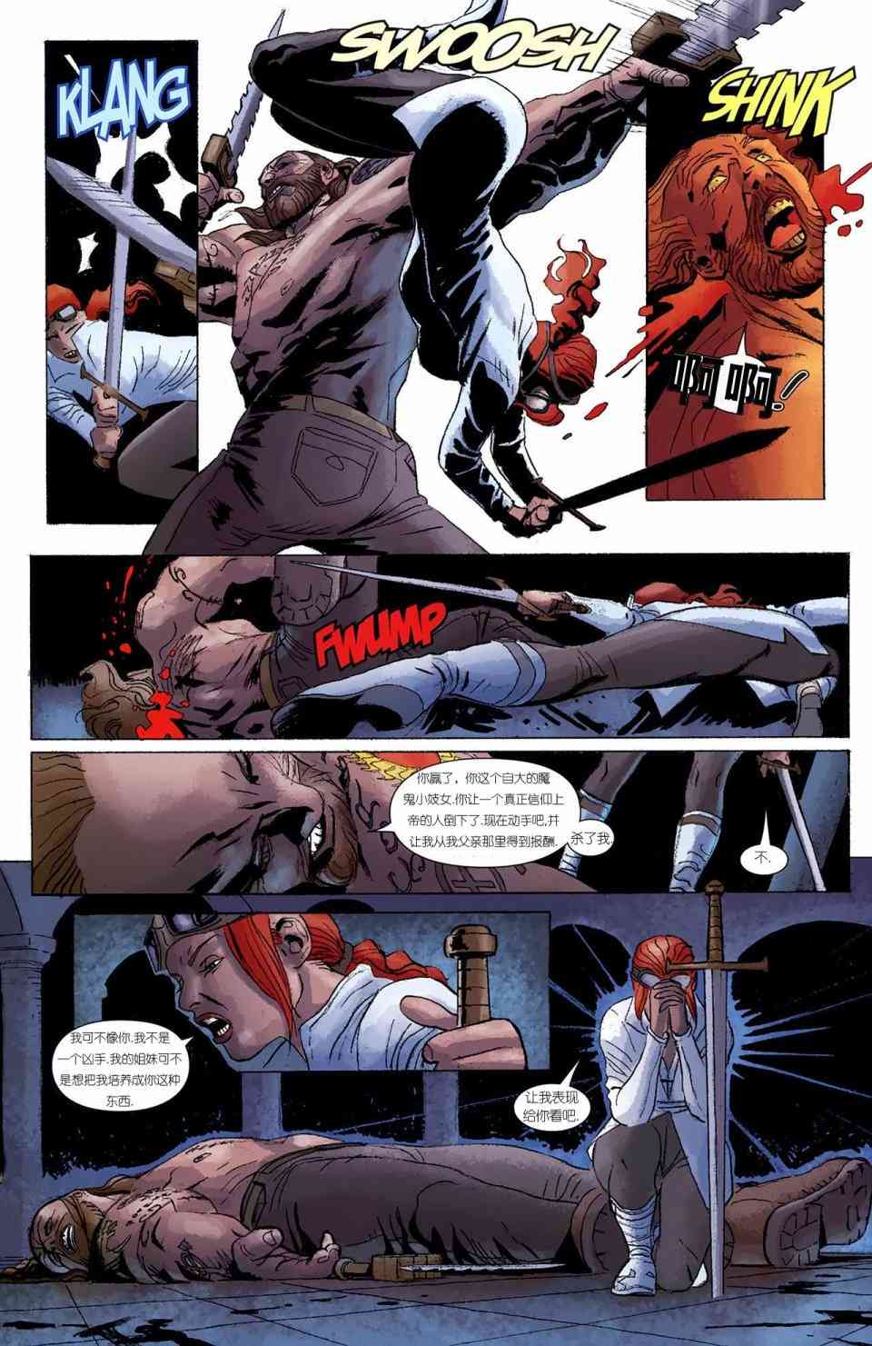 恶灵骑士v5 天堂战火#6 第15页