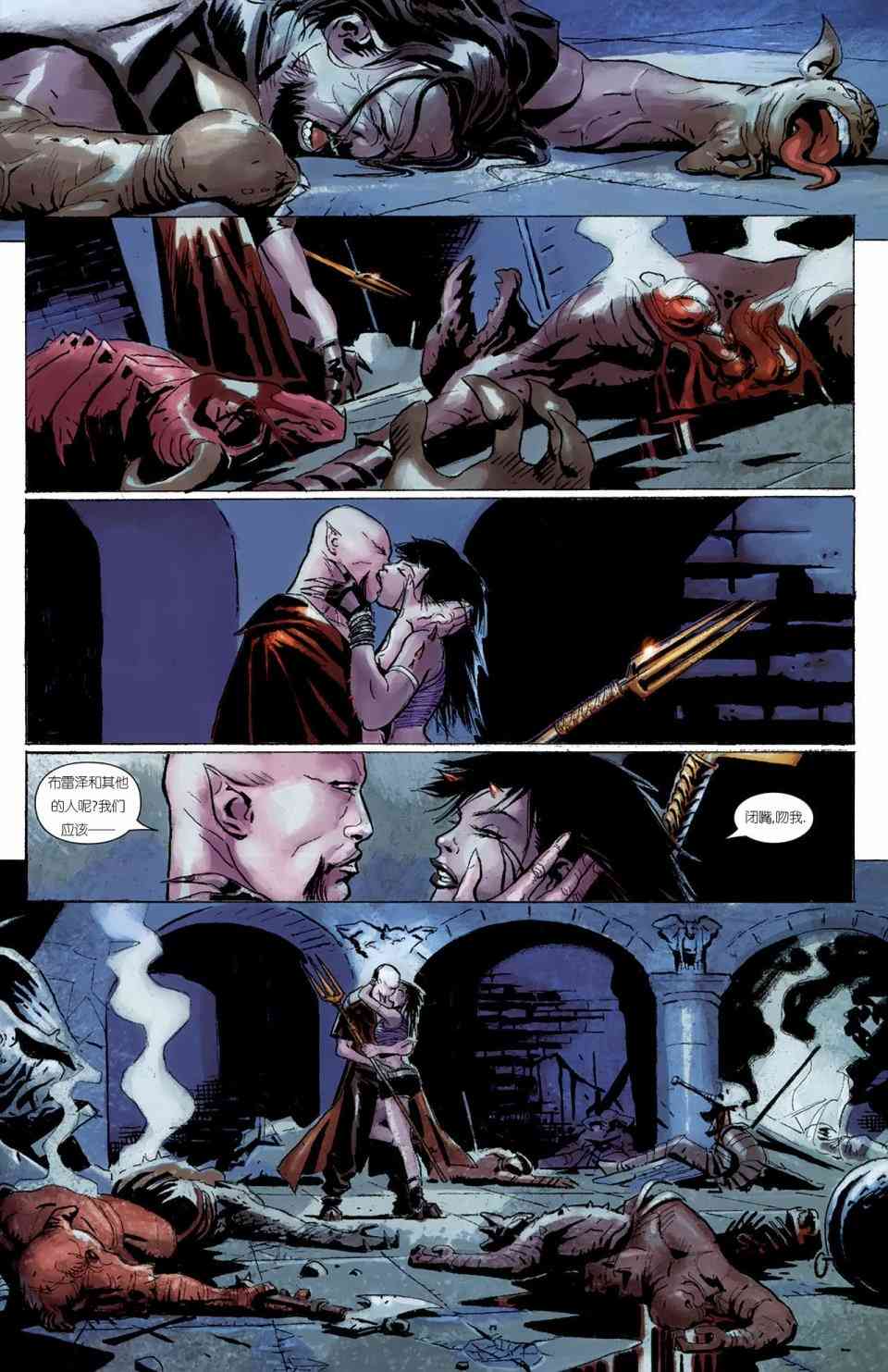 恶灵骑士v5 天堂战火#6 第16页