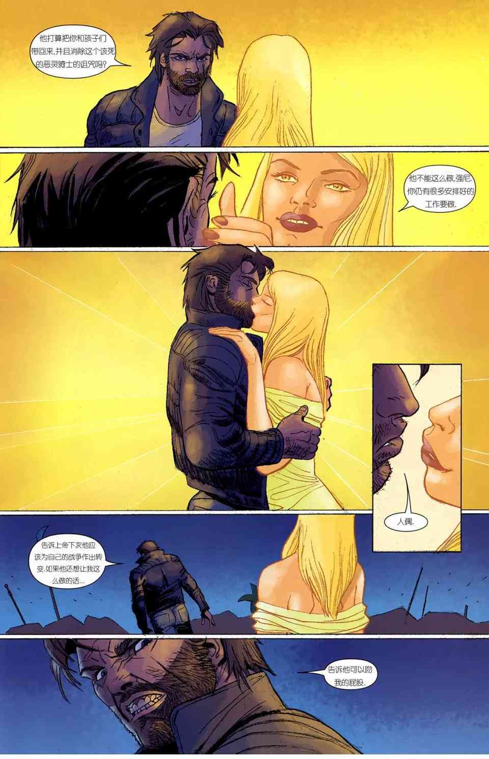 恶灵骑士v5 天堂战火#6 第18页