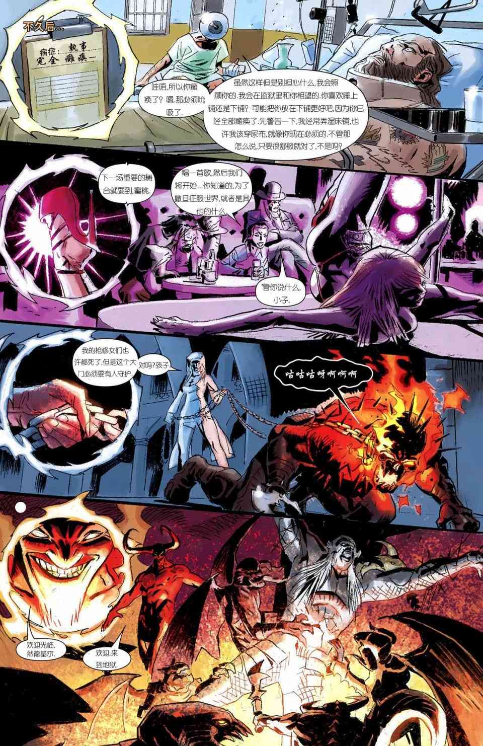 恶灵骑士v5 天堂战火#6 第19页