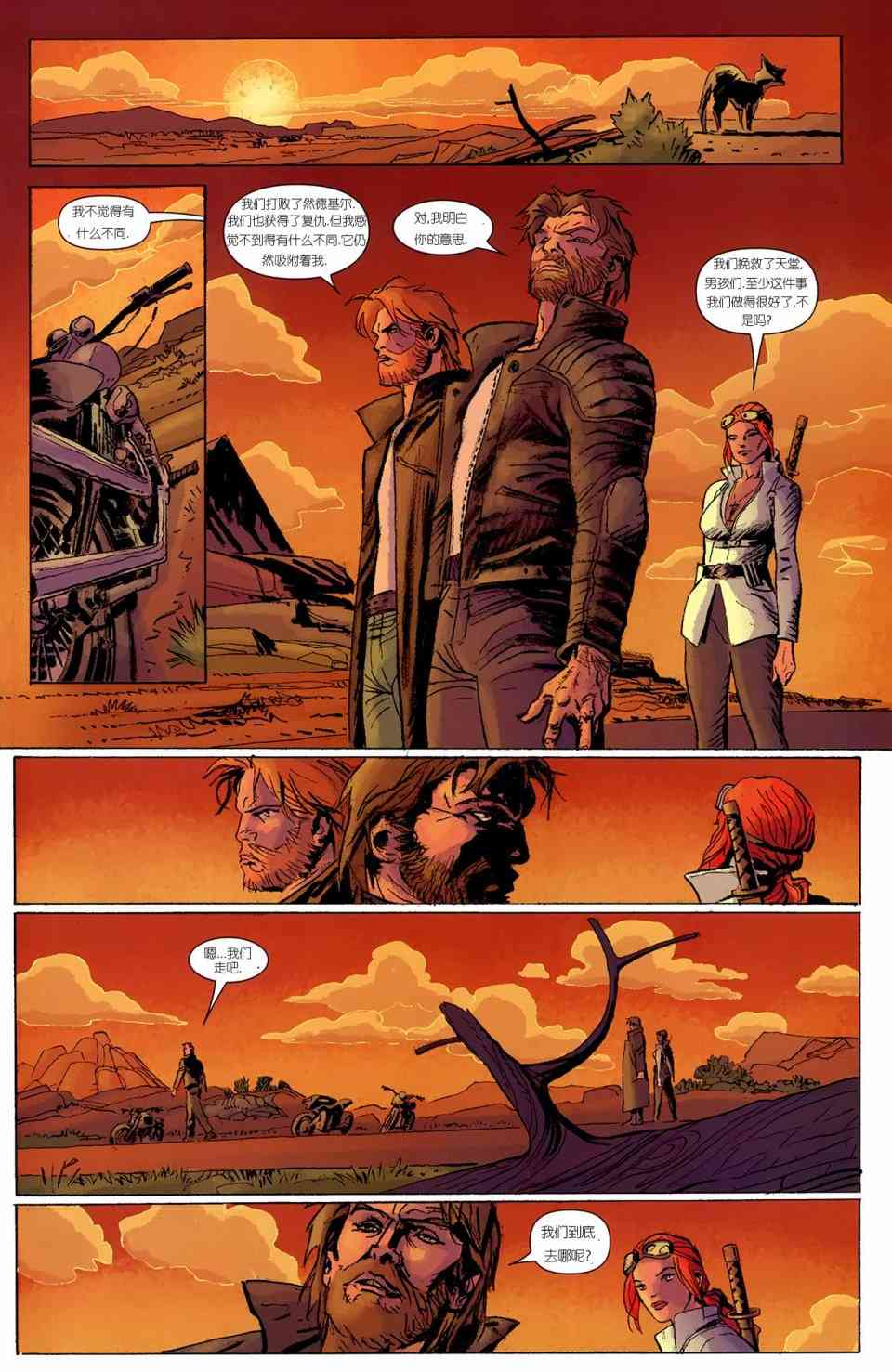 恶灵骑士v5 天堂战火#6 第20页