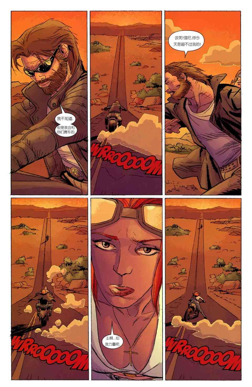 恶灵骑士v5 天堂战火#6 第21页