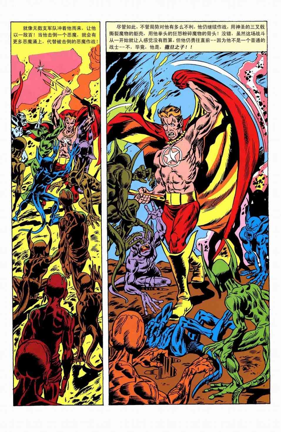 恶灵骑士v5 天堂战火#6 第28页