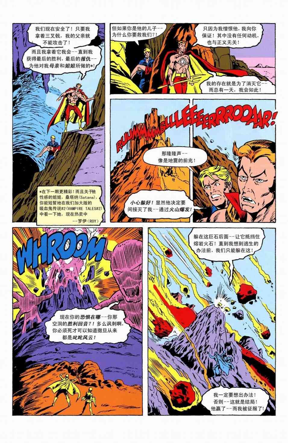 恶灵骑士v5 天堂战火#6 第31页