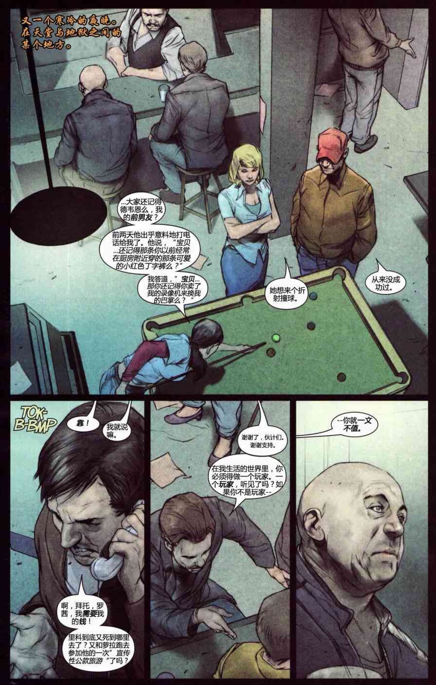 恶灵骑士v5 年刊2008#01 第2页