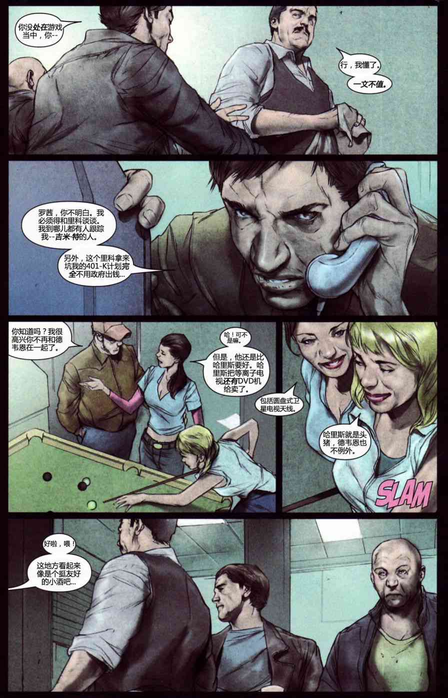 恶灵骑士v5 年刊2008#01 第3页