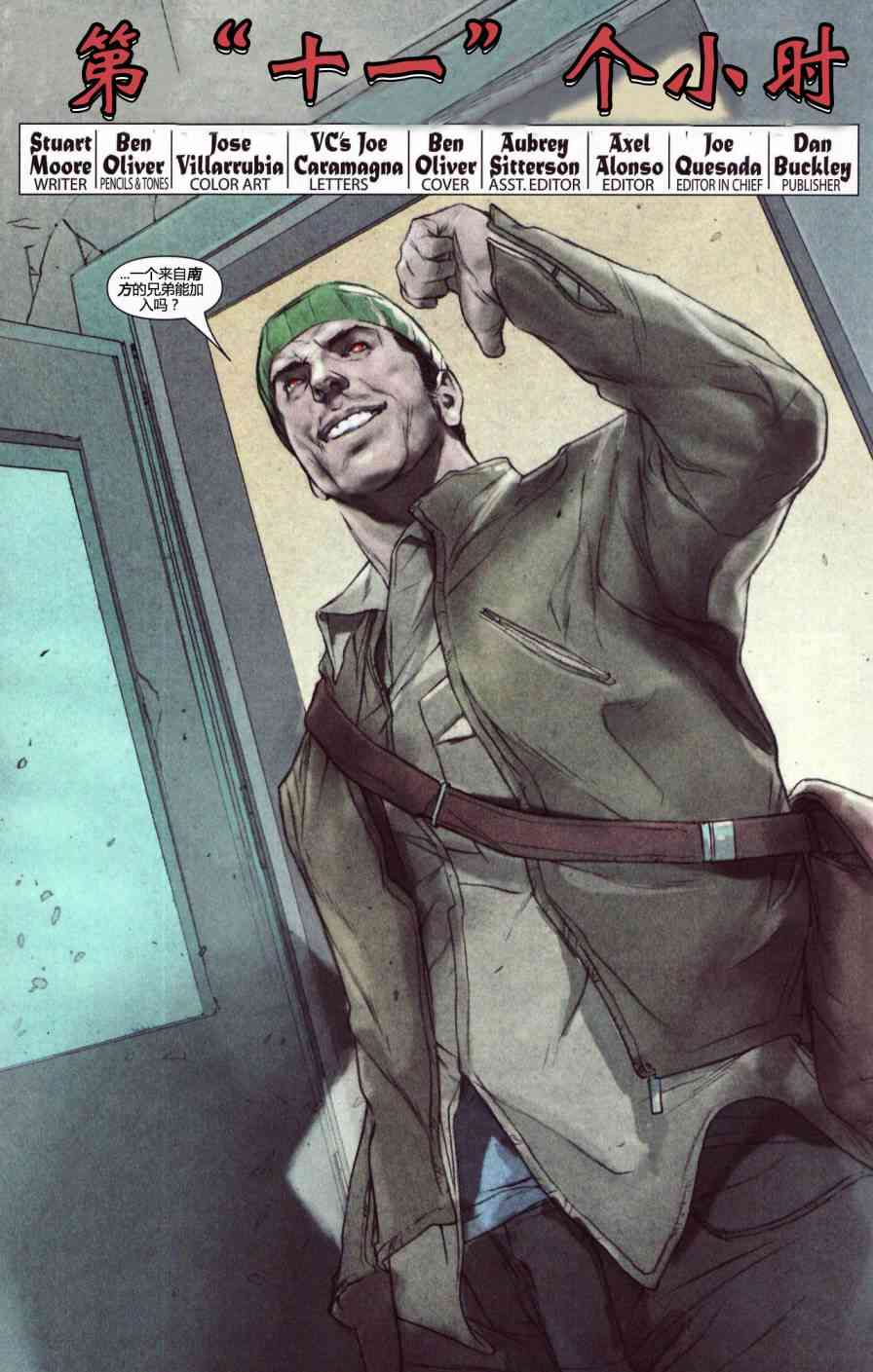 恶灵骑士v5 年刊2008#01 第4页