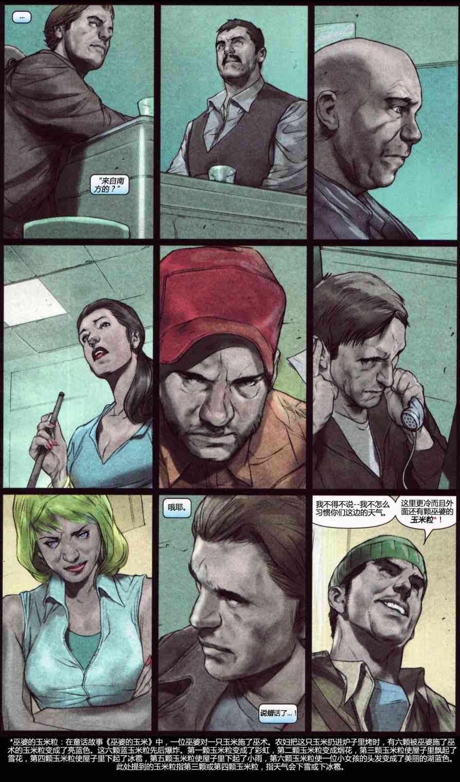 恶灵骑士v5 年刊2008#01 第5页