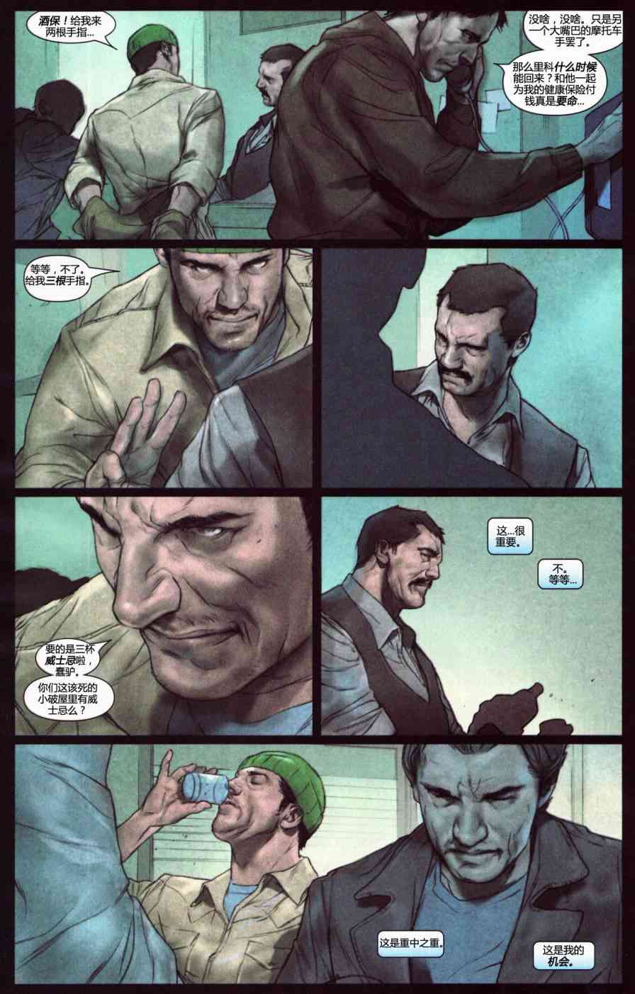 恶灵骑士v5 年刊2008#01 第6页