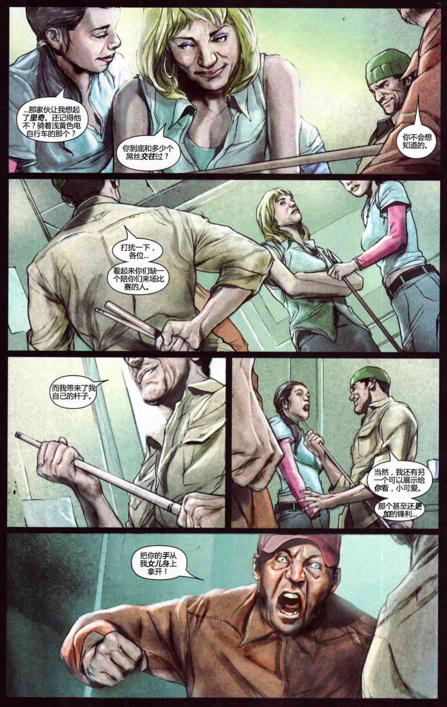 恶灵骑士v5 年刊2008#01 第7页