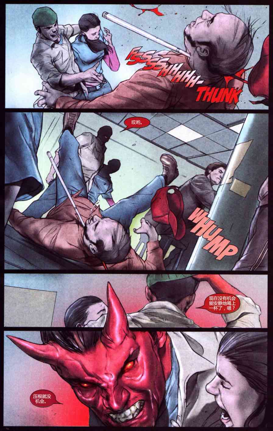 恶灵骑士v5 年刊2008#01 第8页