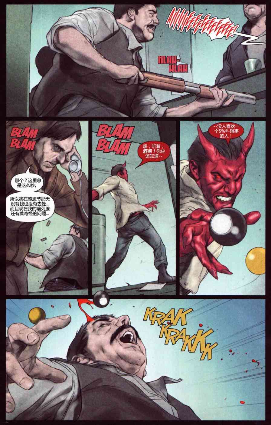 恶灵骑士v5 年刊2008#01 第9页