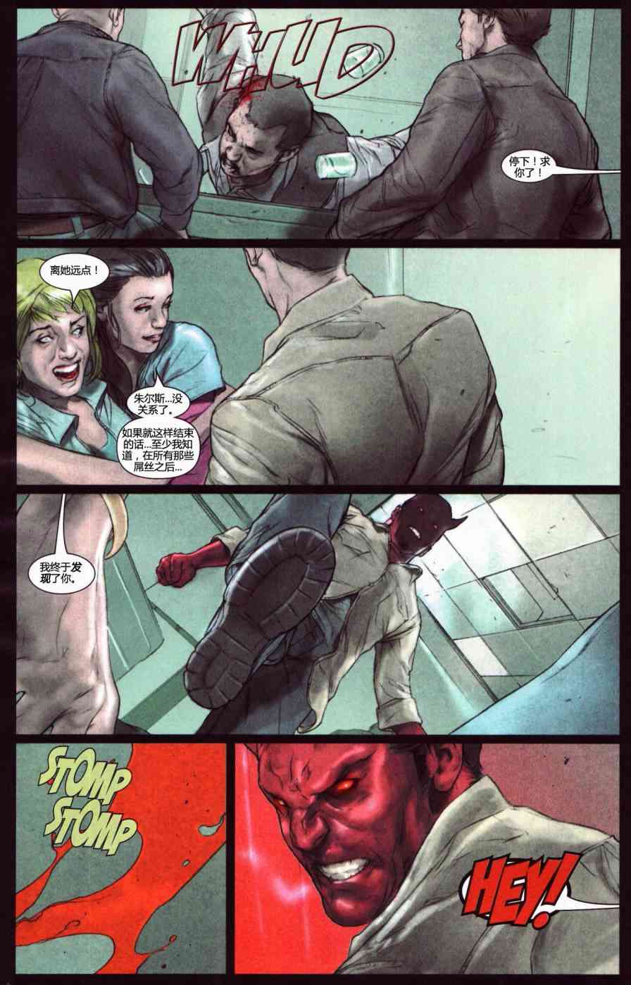 恶灵骑士v5 年刊2008#01 第10页