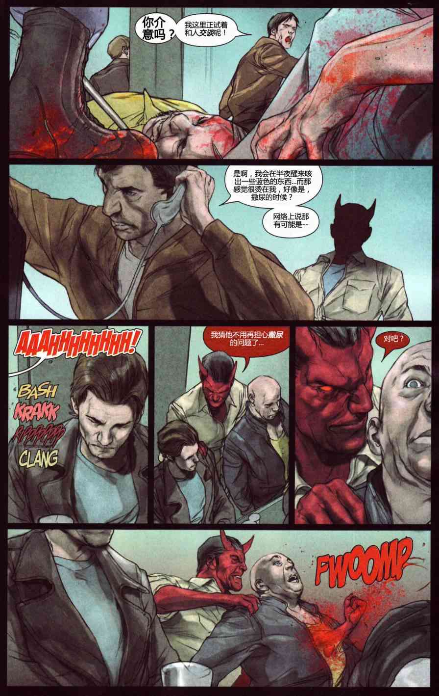 恶灵骑士v5 年刊2008#01 第11页