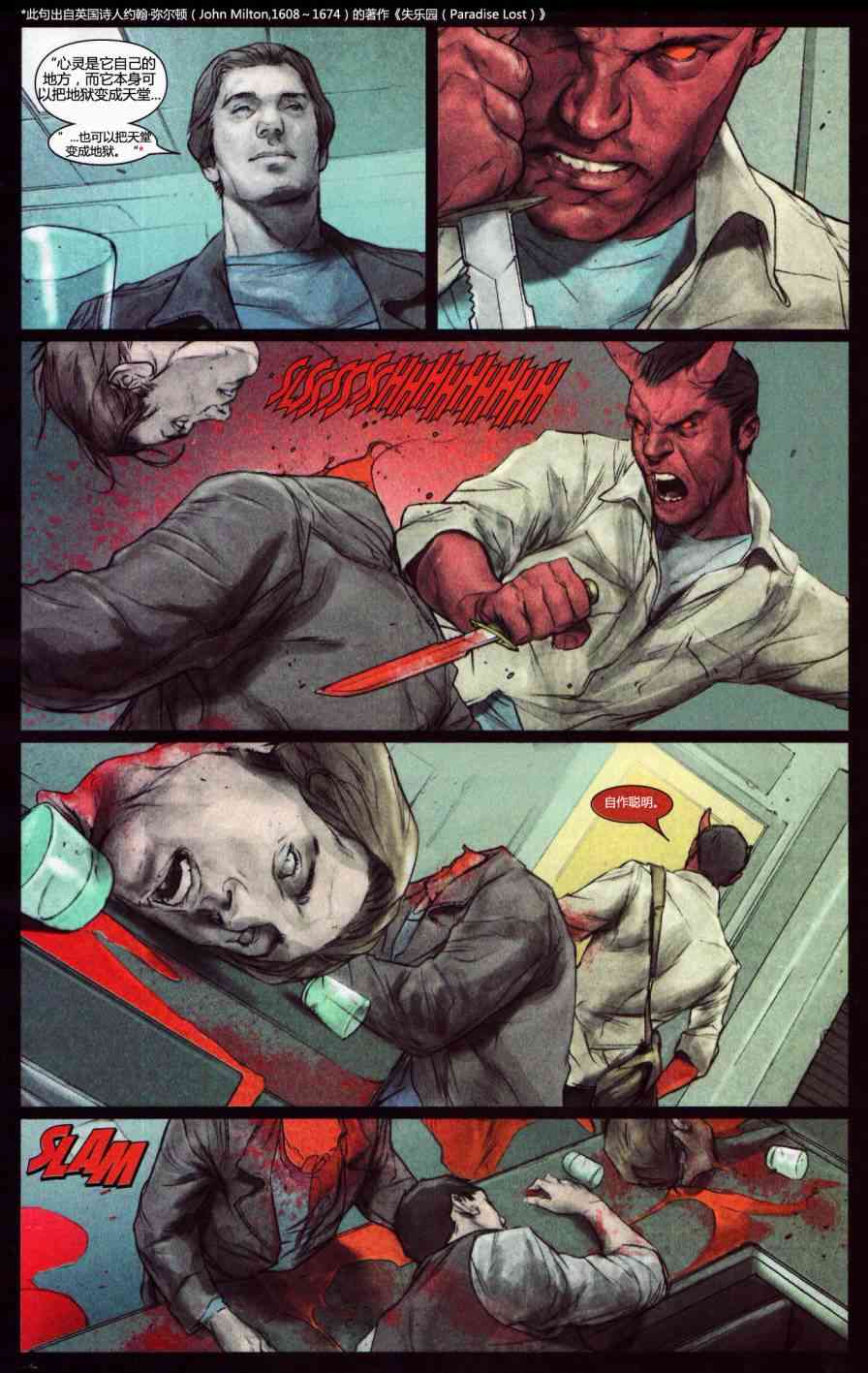 恶灵骑士v5 年刊2008#01 第14页