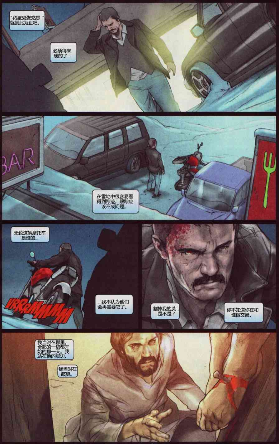 恶灵骑士v5 年刊2008#01 第16页