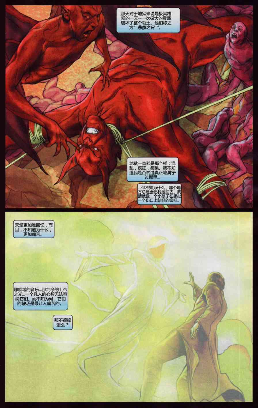 恶灵骑士v5 年刊2008#01 第17页