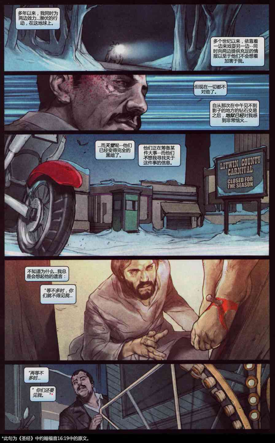 恶灵骑士v5 年刊2008#01 第18页