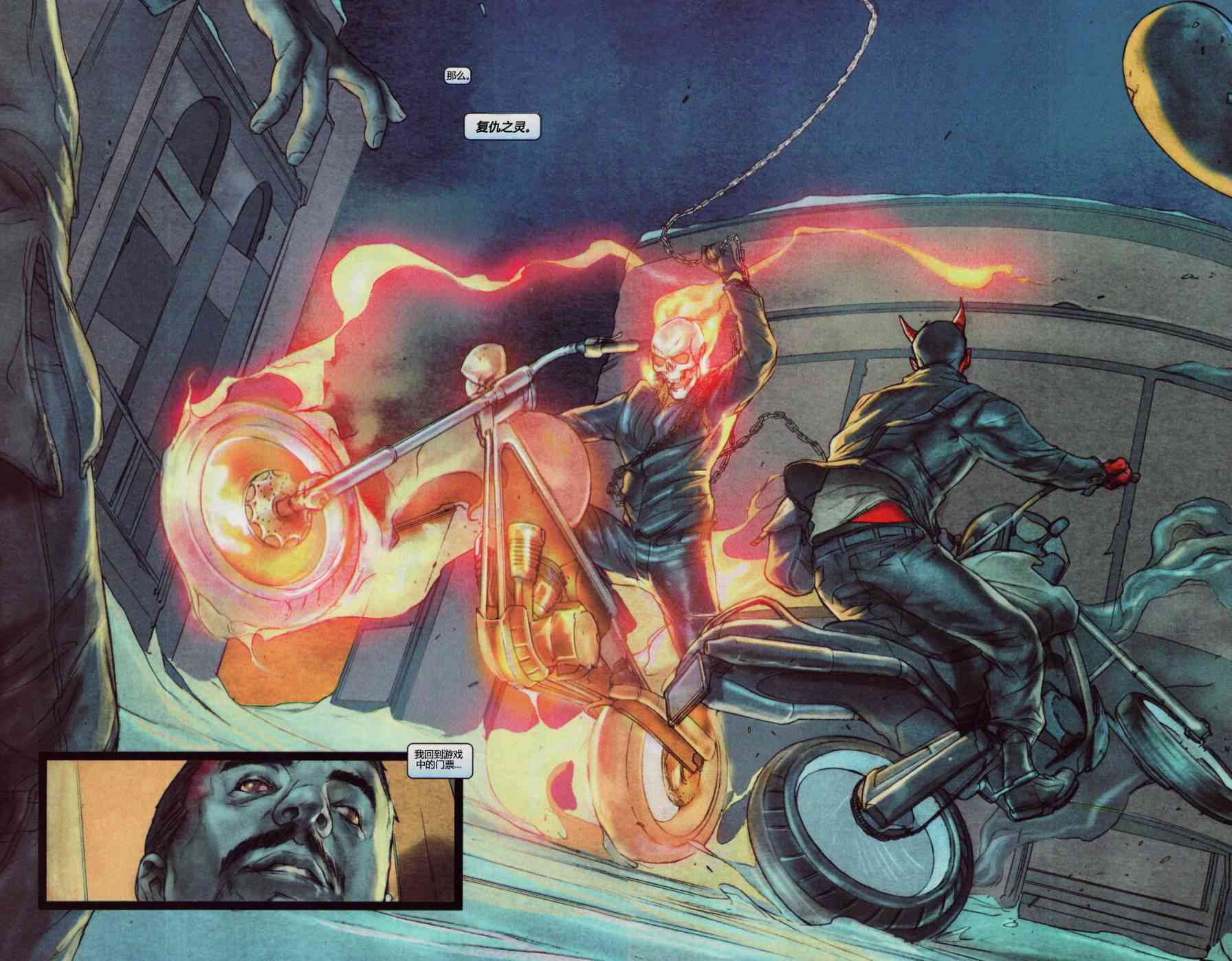 恶灵骑士v5 年刊2008#01 第19页