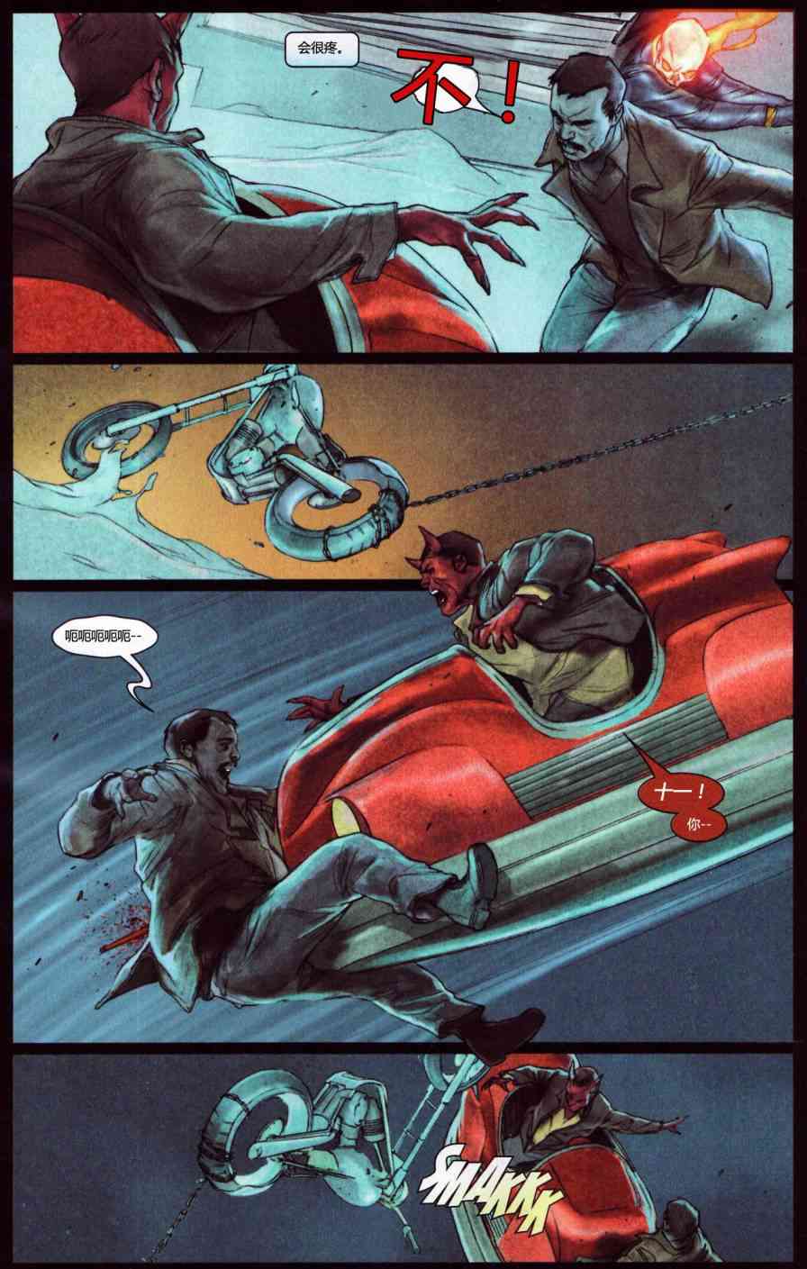 恶灵骑士v5 年刊2008#01 第27页