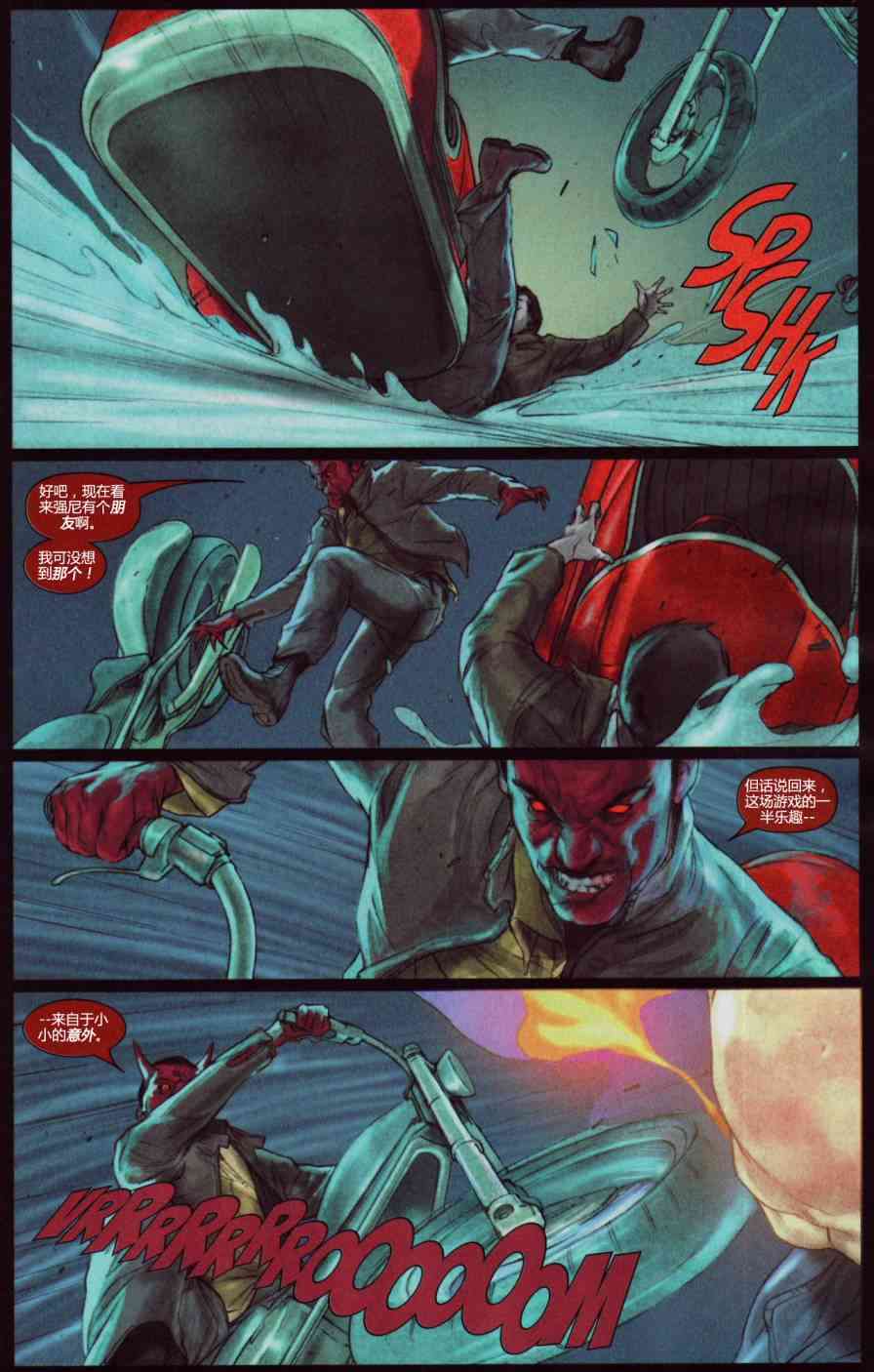 恶灵骑士v5 年刊2008#01 第28页