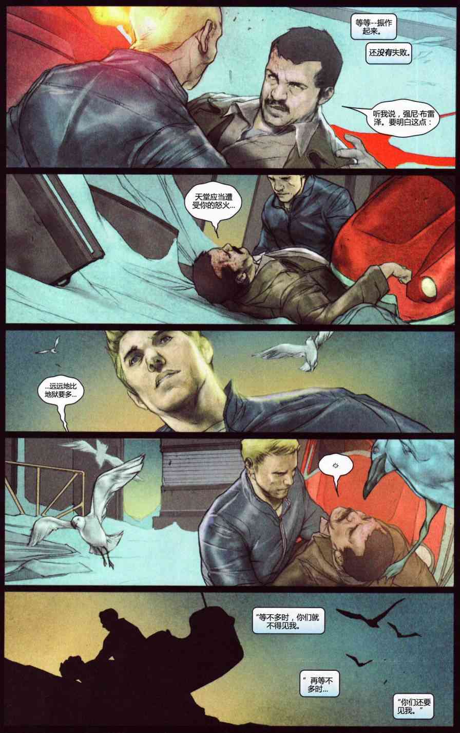 恶灵骑士v5 年刊2008#01 第33页