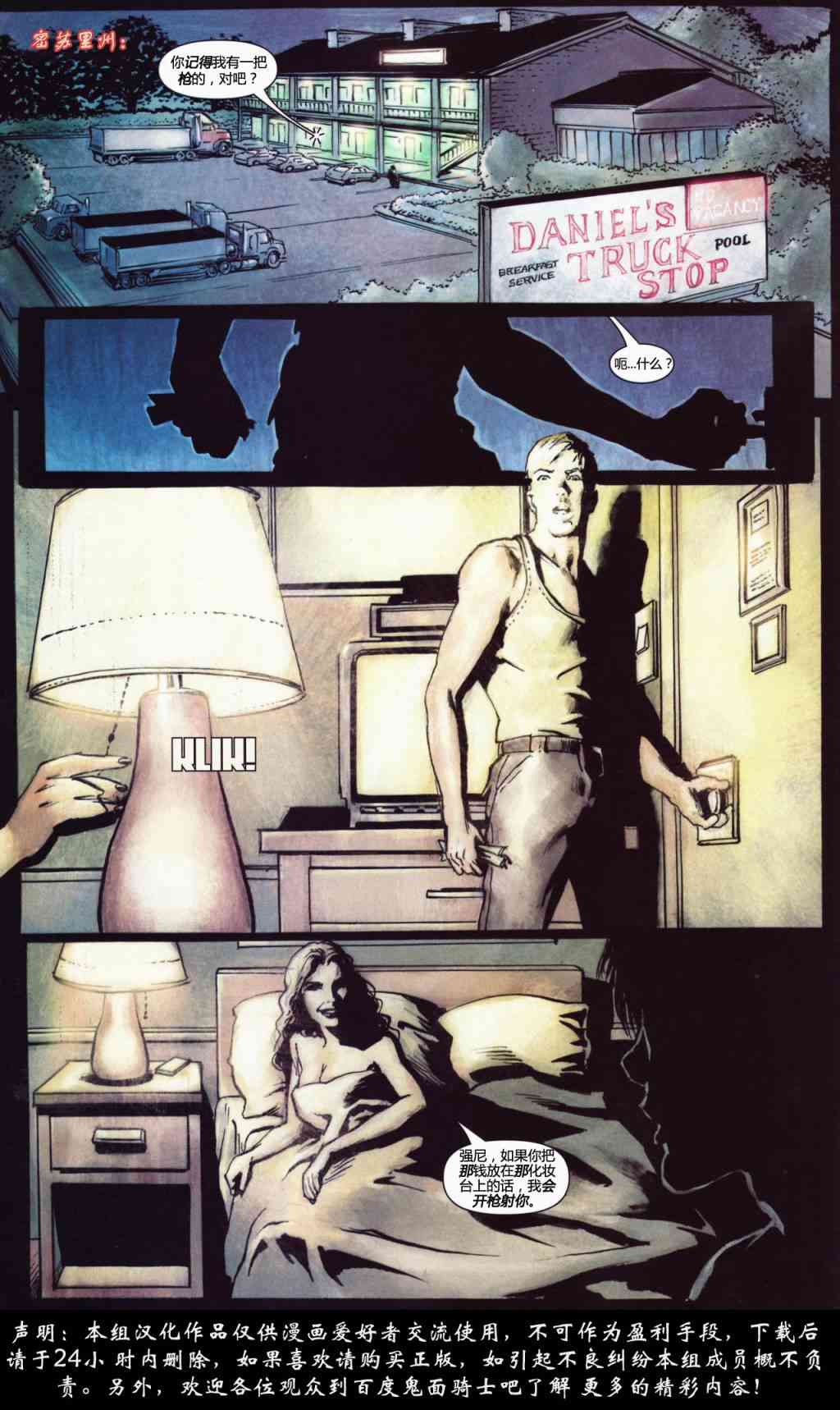 恶灵骑士v5 14卷 第2页