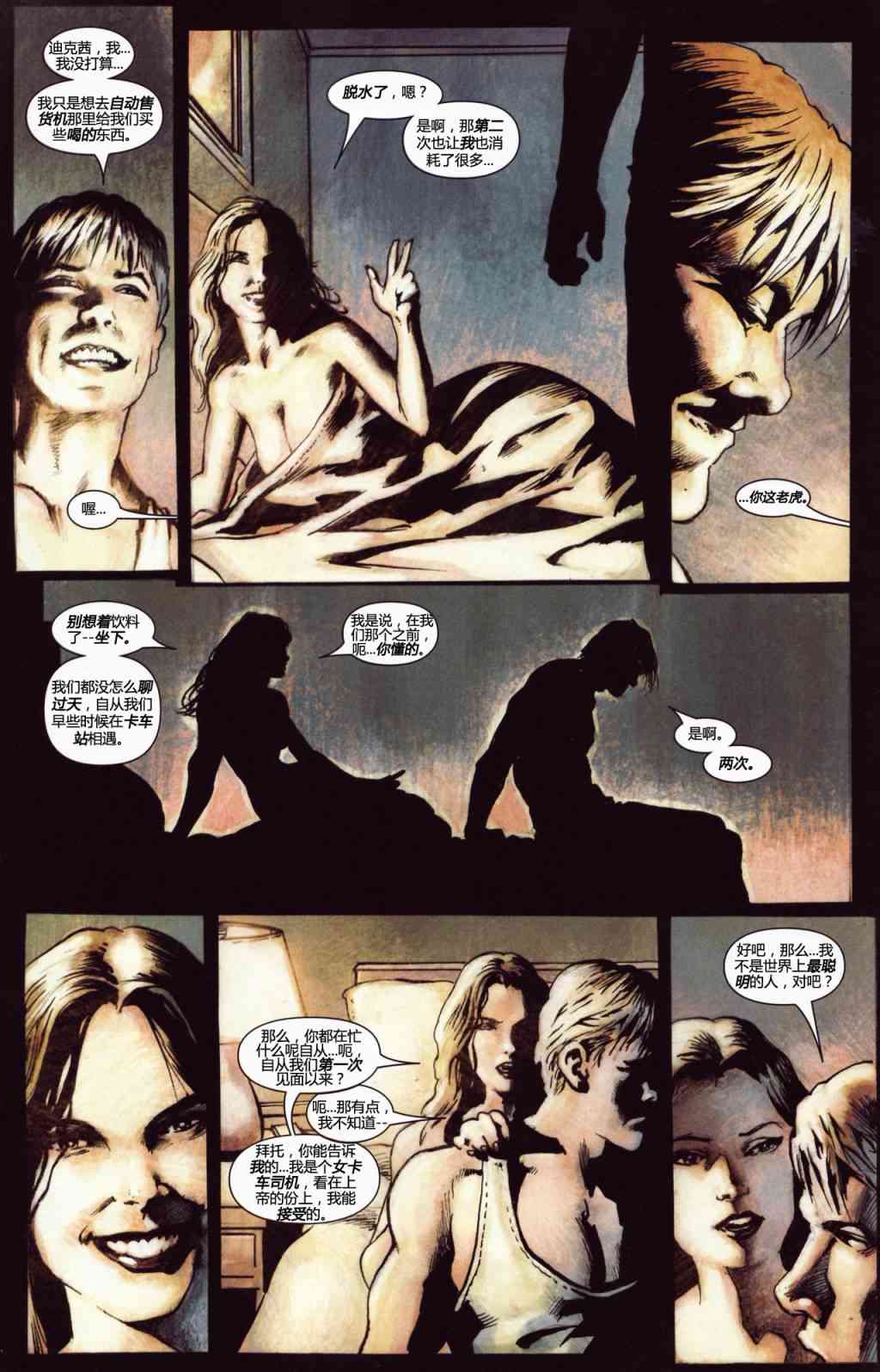 恶灵骑士v5 14卷 第3页