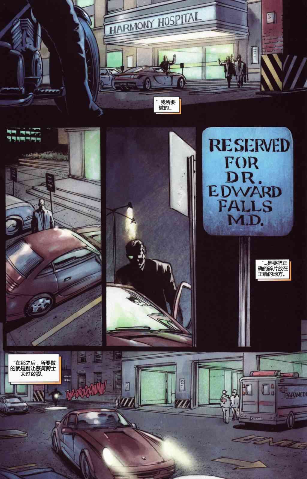 恶灵骑士v5 14卷 第5页