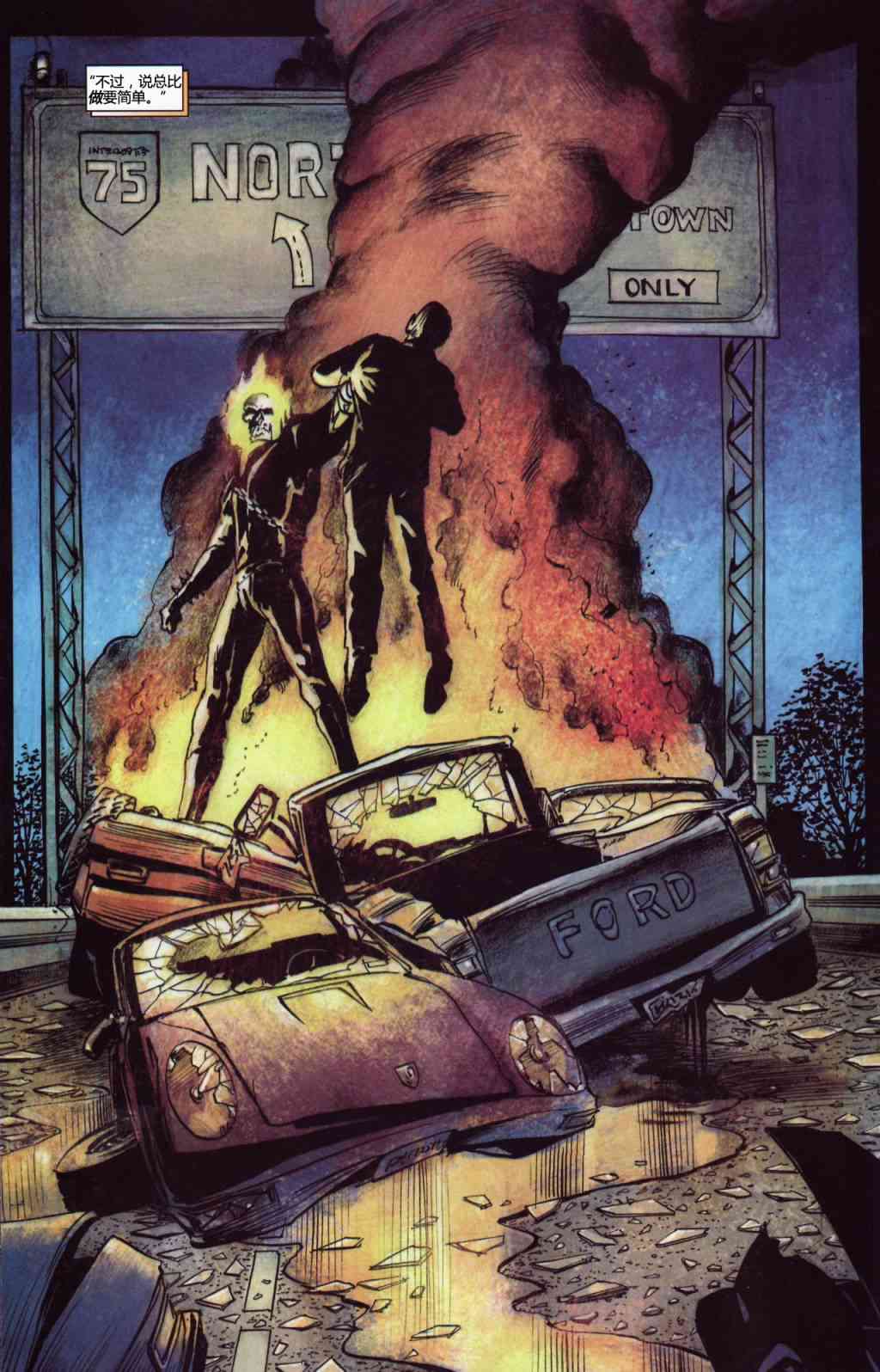 恶灵骑士v5 14卷 第6页