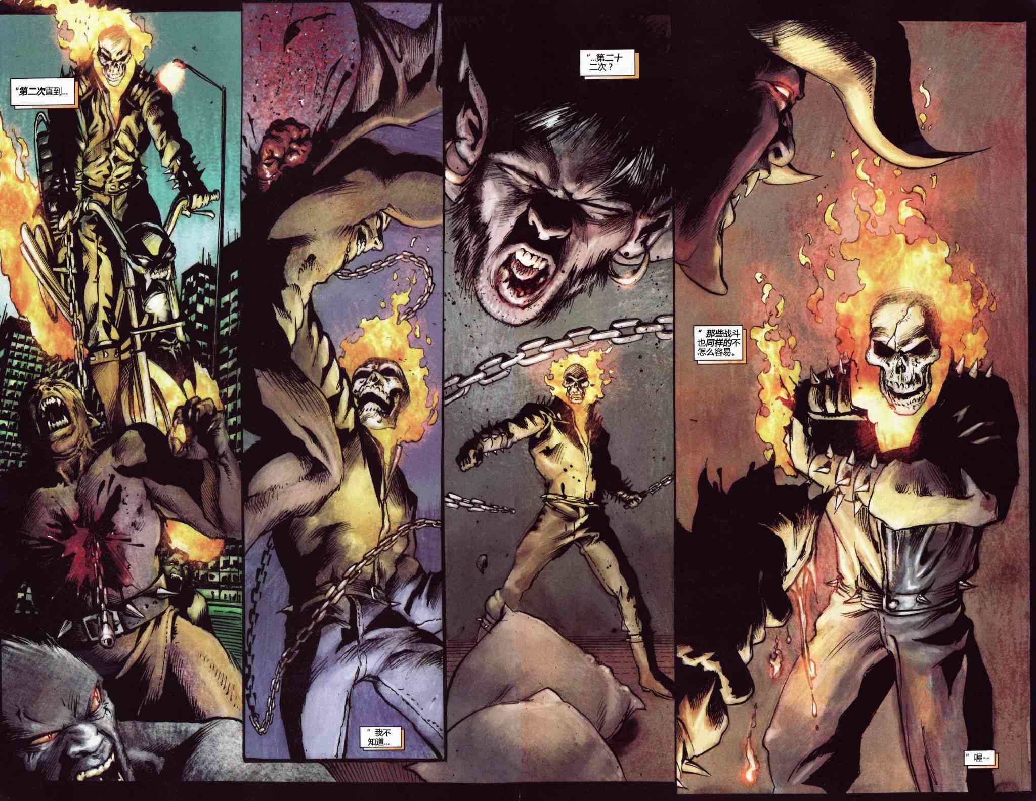 恶灵骑士v5 14卷 第10页