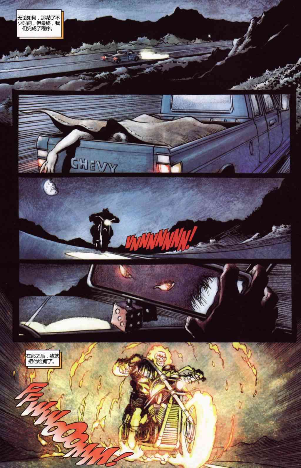 恶灵骑士v5 14卷 第14页