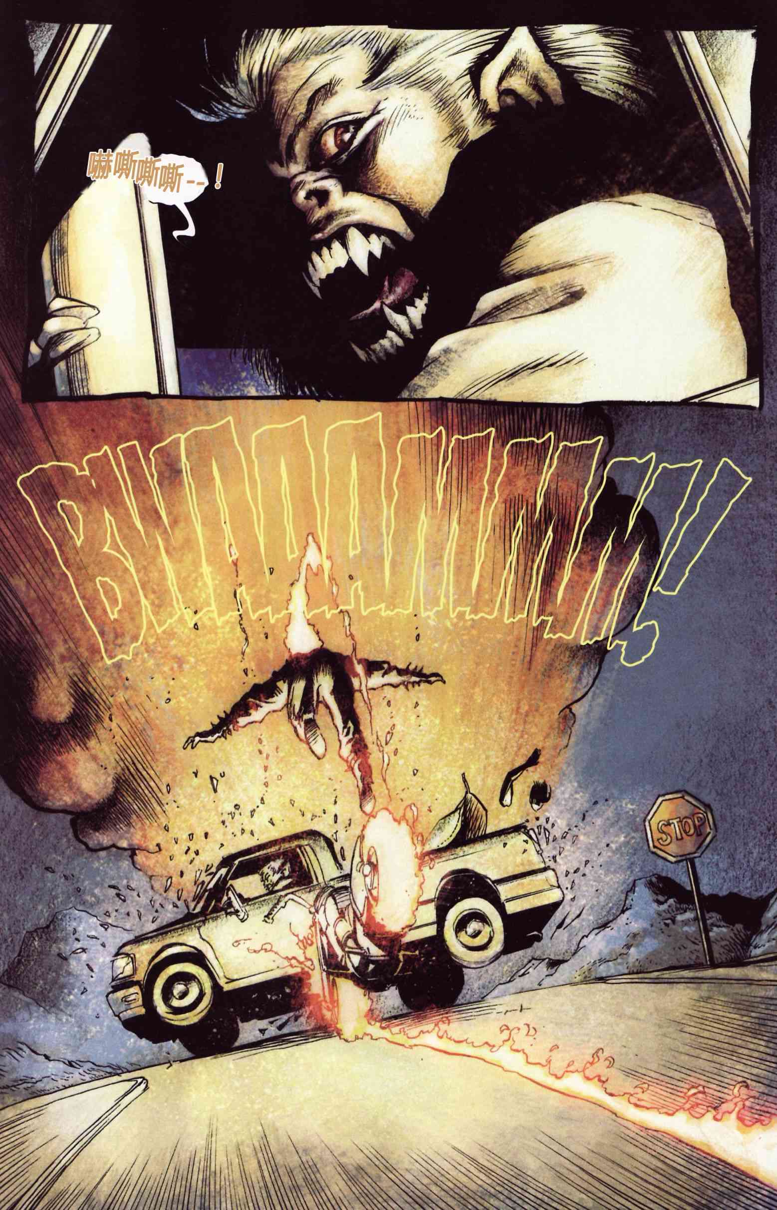 恶灵骑士v5 14卷 第15页