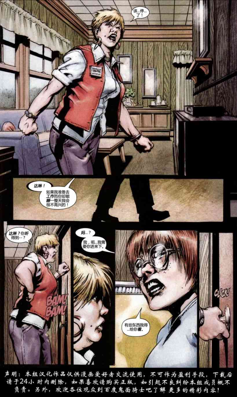 恶灵骑士v5 15卷 第2页