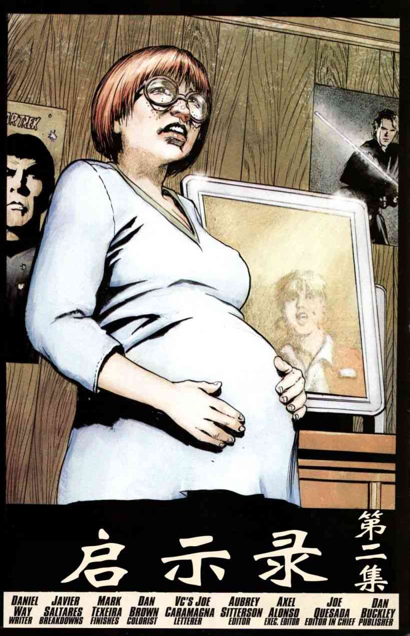 恶灵骑士v5 15卷 第3页