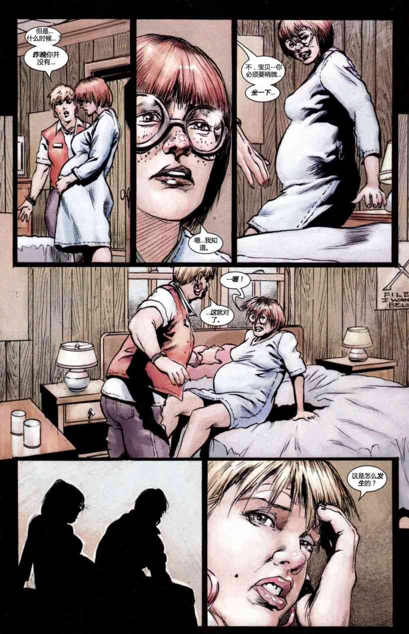 恶灵骑士v5 15卷 第4页