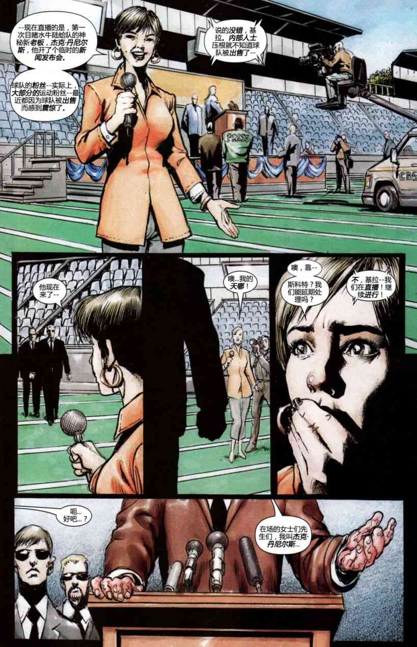 恶灵骑士v5 15卷 第5页