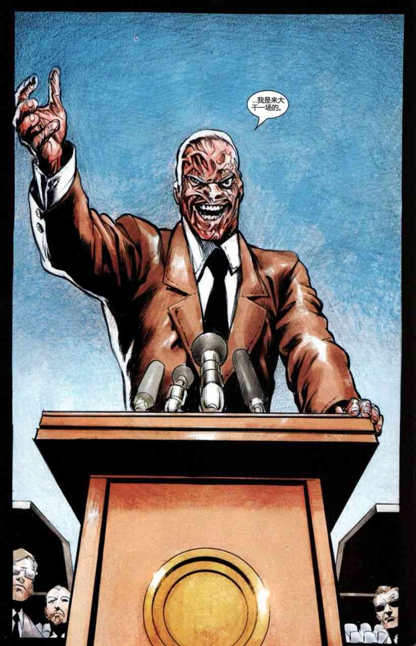 恶灵骑士v5 15卷 第6页