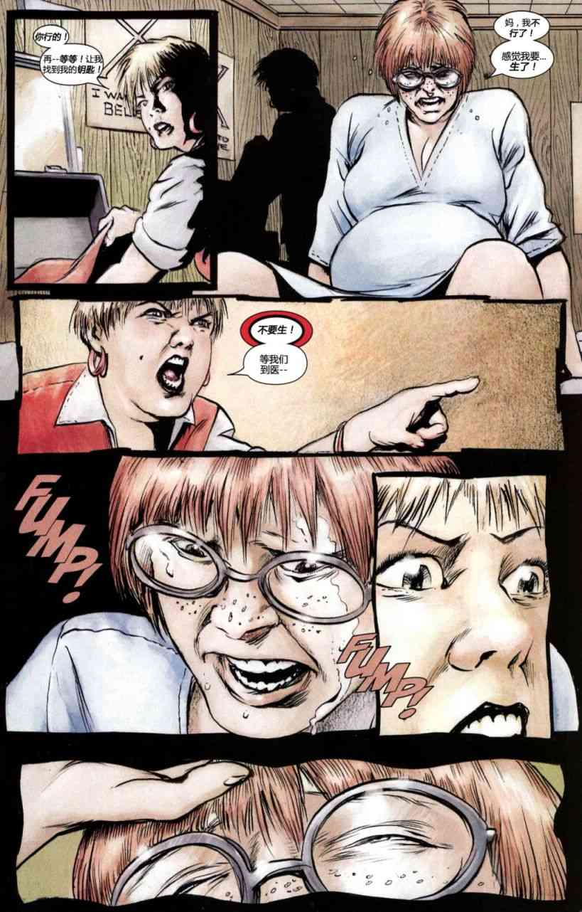 恶灵骑士v5 15卷 第9页