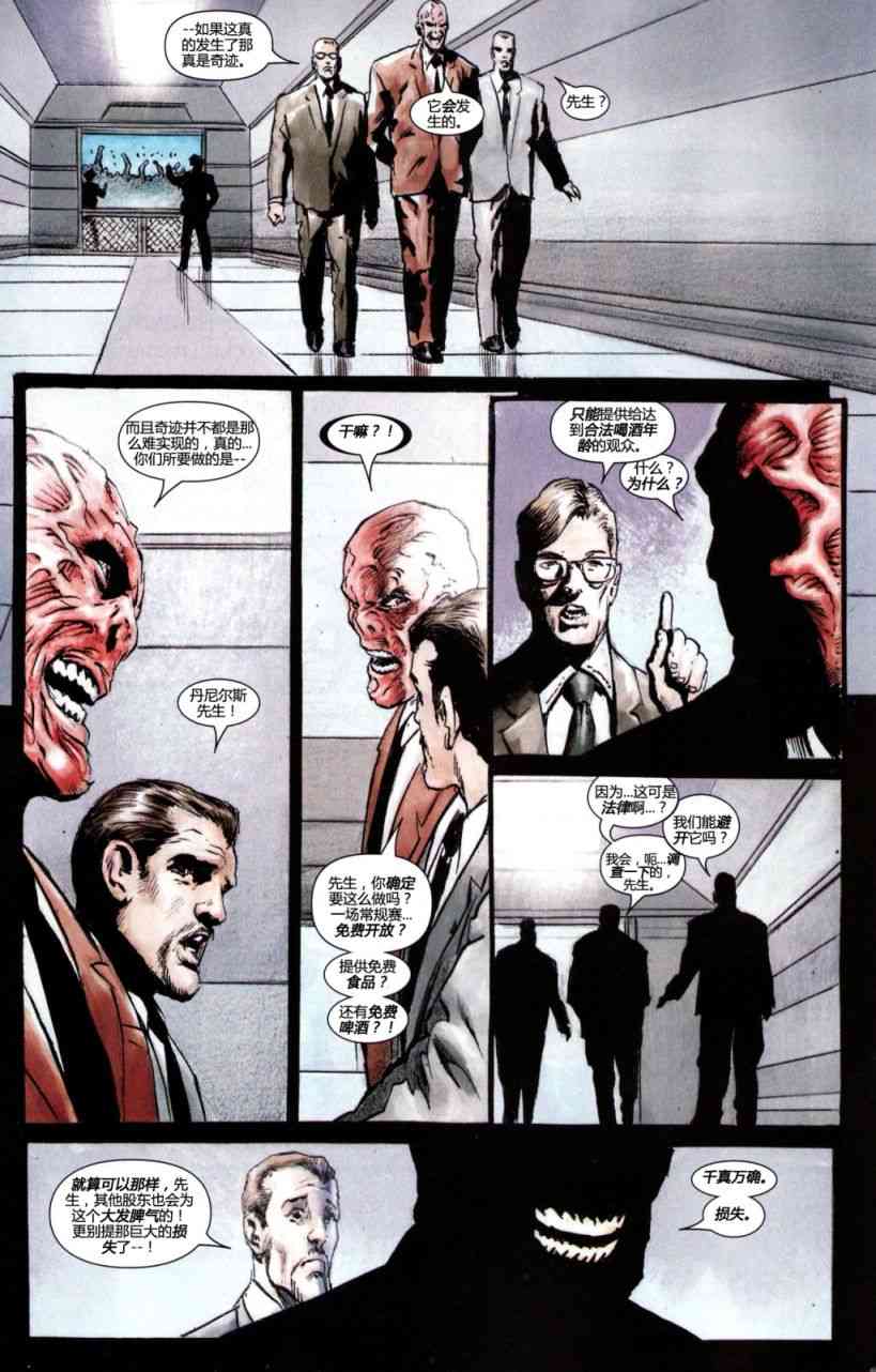 恶灵骑士v5 15卷 第11页