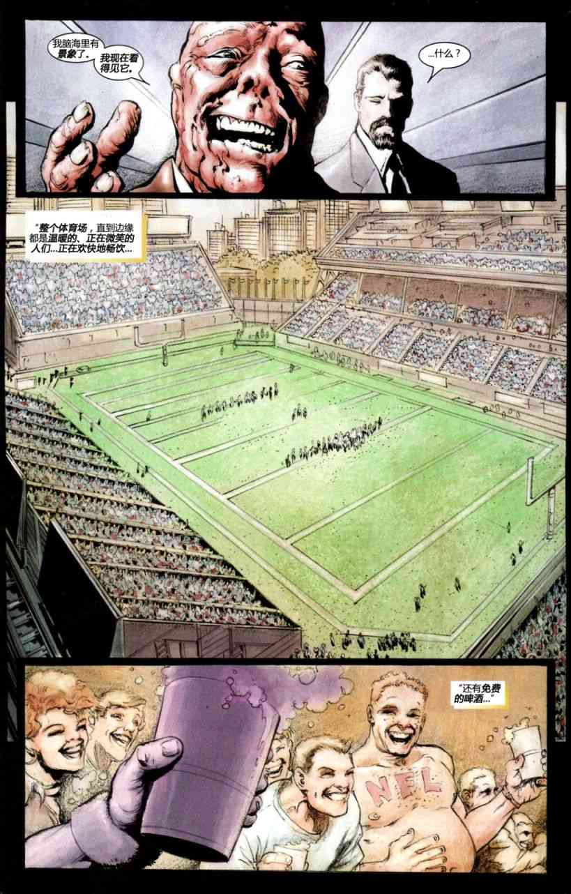 恶灵骑士v5 15卷 第12页